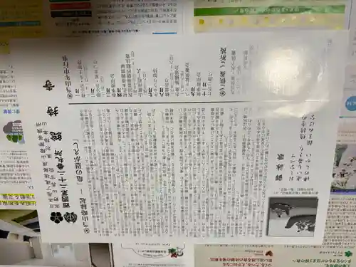 総持寺(大阪府)