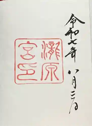 瀧原宮(皇大神宮別宮)(三重県)