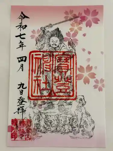 宝登山神社(埼玉県)