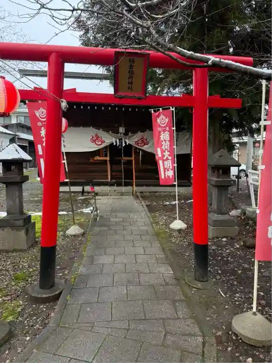 熊野神社(山形県)