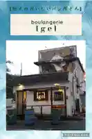 素盞嗚神社の周辺