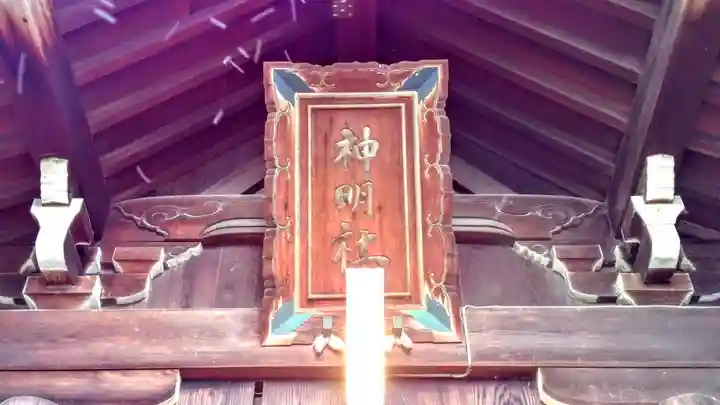 神明社(八田神明社)のその他建物