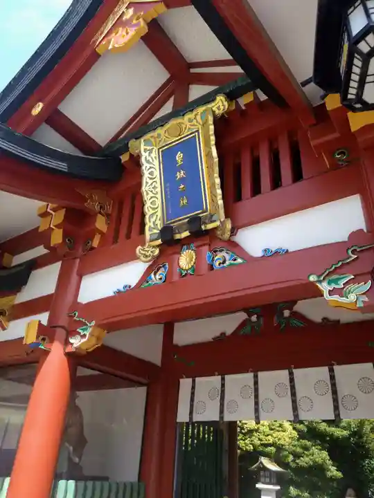 日枝神社の山門・神門