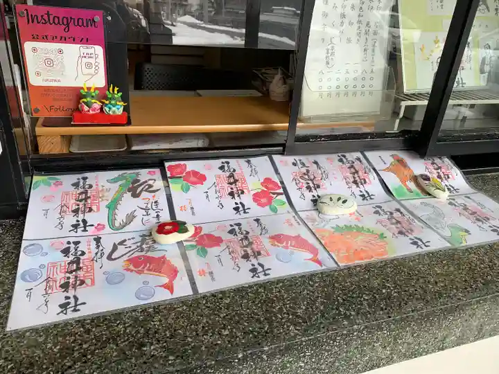 福井神社(福井県)