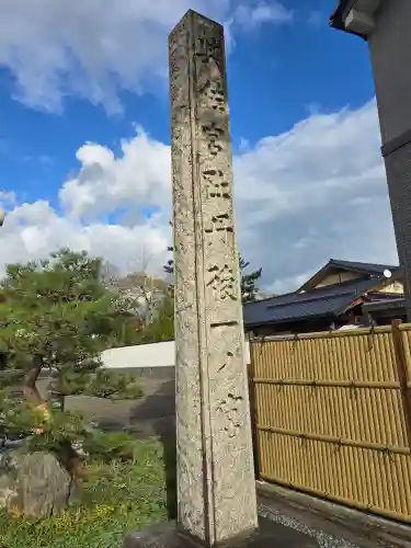 丹後一ノ宮 元伊勢 籠神社(京都府)