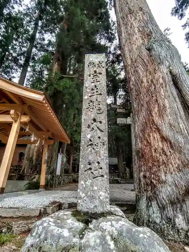 室生龍穴神社のその他建物