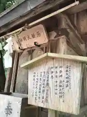 玉作湯神社の歴史