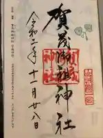 賀茂御祖神社(下鴨神社)(京都府)