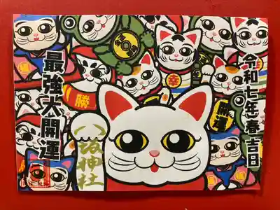 鹿角八坂神社(秋田県)