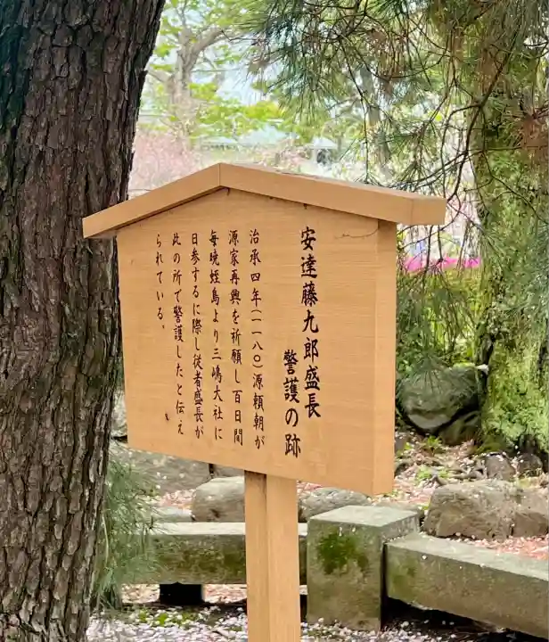 三嶋大社(静岡県)