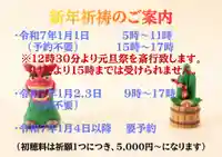 出雲大社倉敷教会(岡山県)