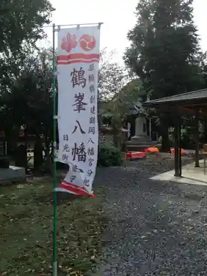 鶴峯八幡宮のその他建物
