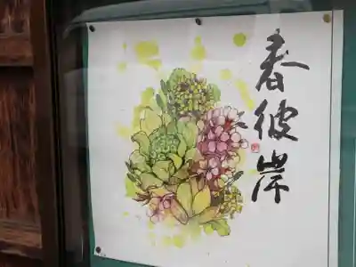 長徳寺のその他建物