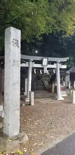 浅間神社の鳥居