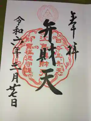 こちらは弁財天社さま