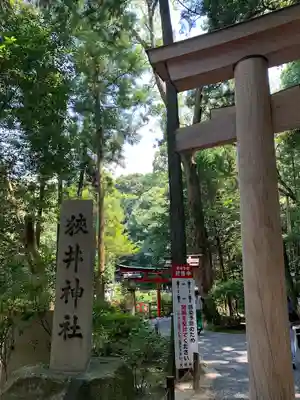 大神神社のその他建物