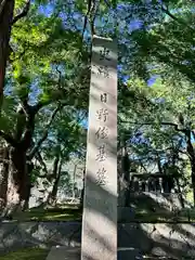 葛原岡神社(神奈川県)