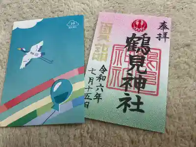 鶴見神社(神奈川県)