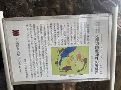 阿賀神社(滋賀県)