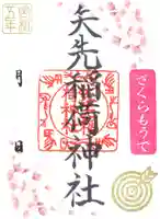 矢先稲荷神社(東京都)