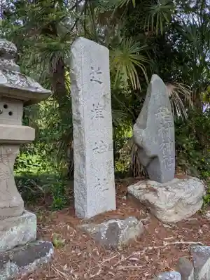 町付近津神社(茨城県)