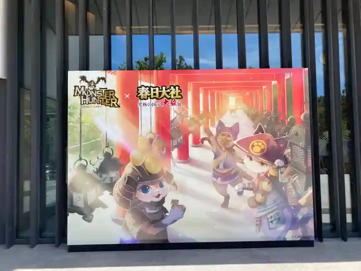 春日大社(奈良県)