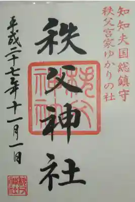 平成２７年１１月１日