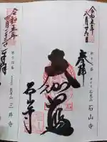 石山寺(滋賀県)