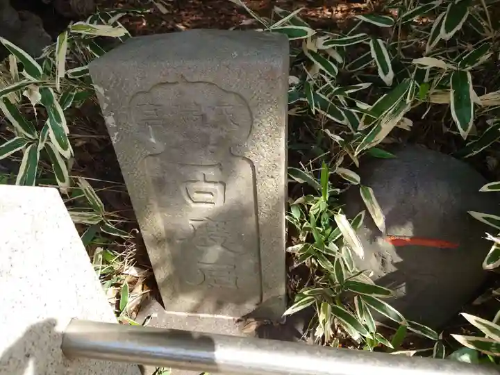 岡村天満宮(神奈川県)