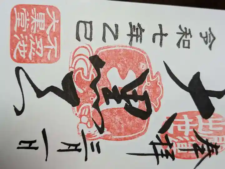 不忍池大黒天堂(東京都)