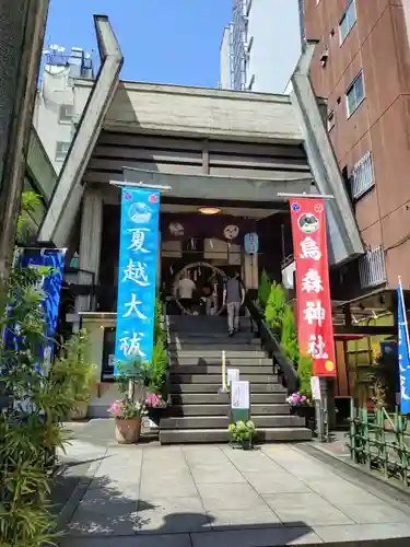 烏森神社(東京都)