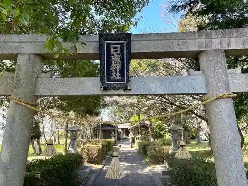 日吉神社の鳥居