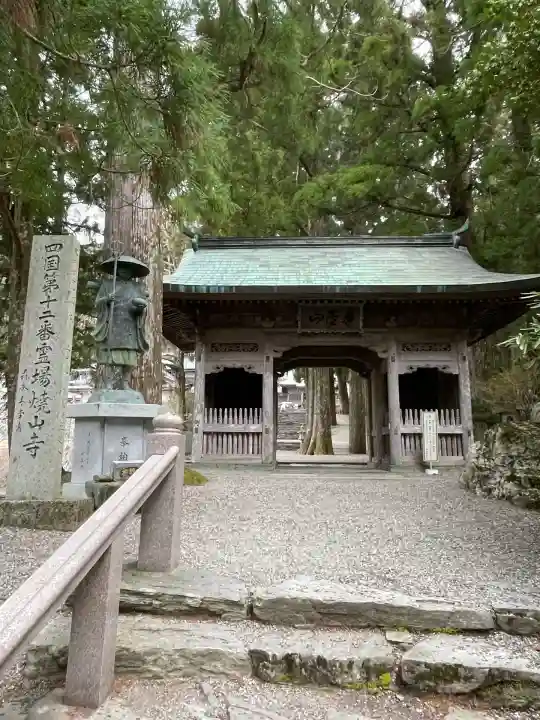 焼山寺(徳島県)