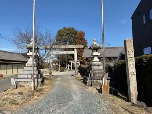 鈴置神社（矢合）の鳥居