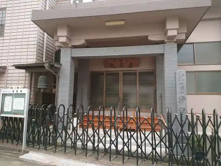 浄覚寺の本殿・本堂