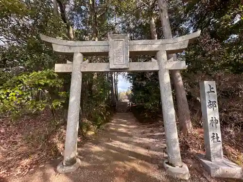 上部神社(岡山県)