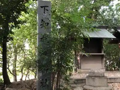 星宮社(愛知県)