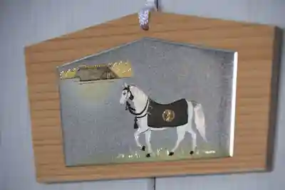 阿久津「田村神社」（郡山市阿久津町）旧社名：伊豆箱根三嶋三社の絵馬