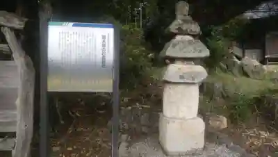 大山祇神社(福島県)