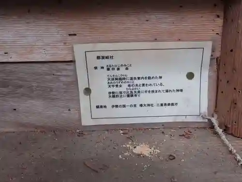 仁科神明宮(長野県)