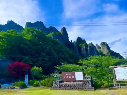 中之嶽神社(群馬県)