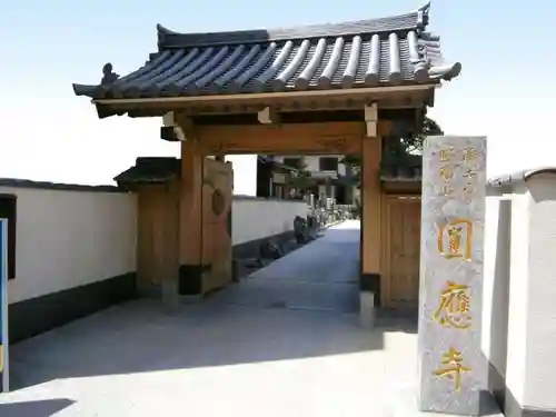 圓應寺の建物その他