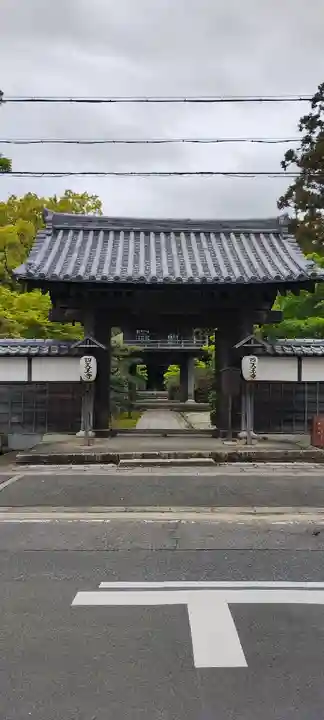 伊勢の国 四天王寺(三重県)