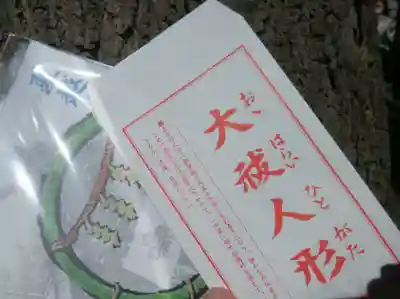 札幌諏訪神社の授与品その他