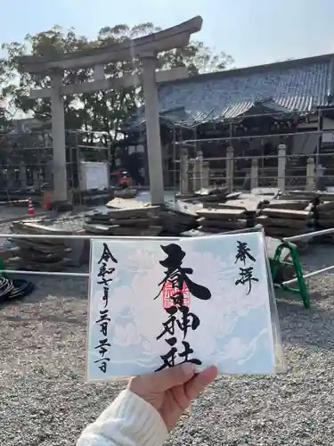 桑名宗社（春日神社）(三重県)