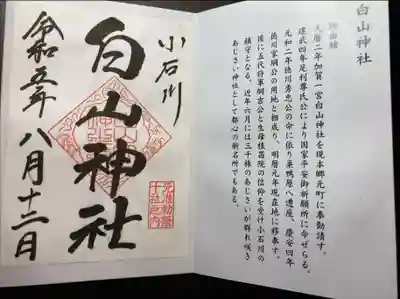 東京十社めぐり