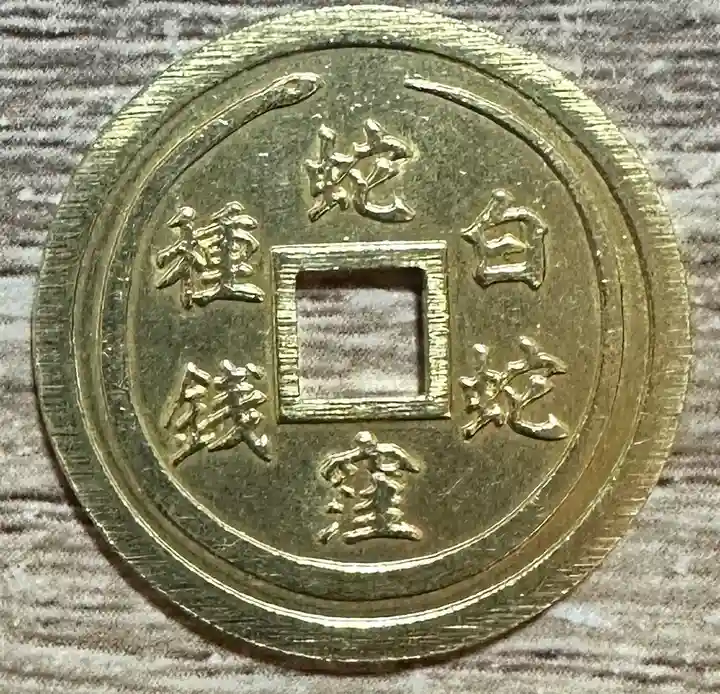 蛇窪神社(東京都)