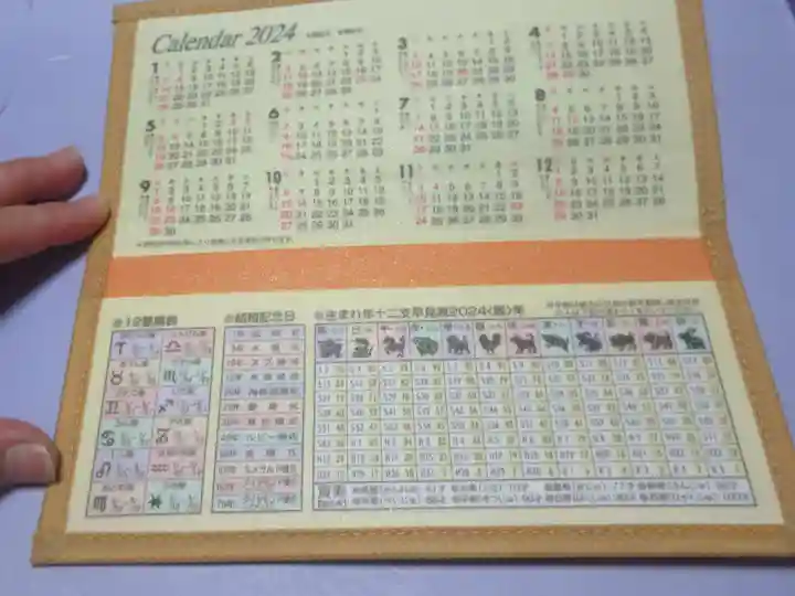 善成寺の授与品その他