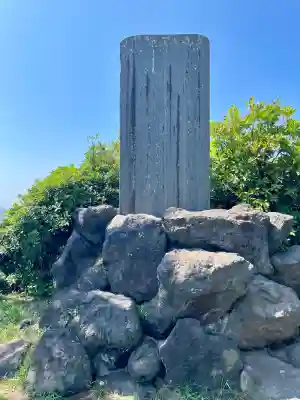 龍神宮遙拝所(神奈川県)