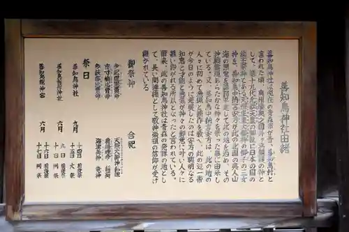 善知鳥神社(青森県)